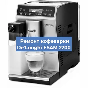 Чистка кофемашины De'Longhi ESAM 2200 от кофейных масел в Тюмени